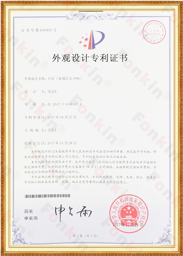 專利證書